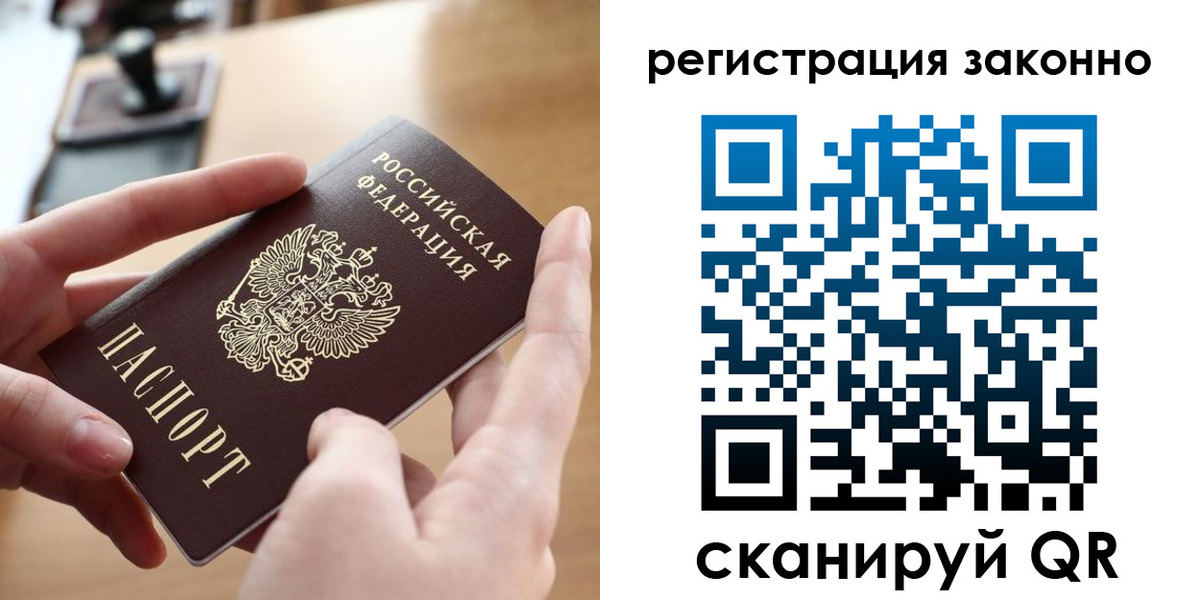 прописка поиск в Никольском