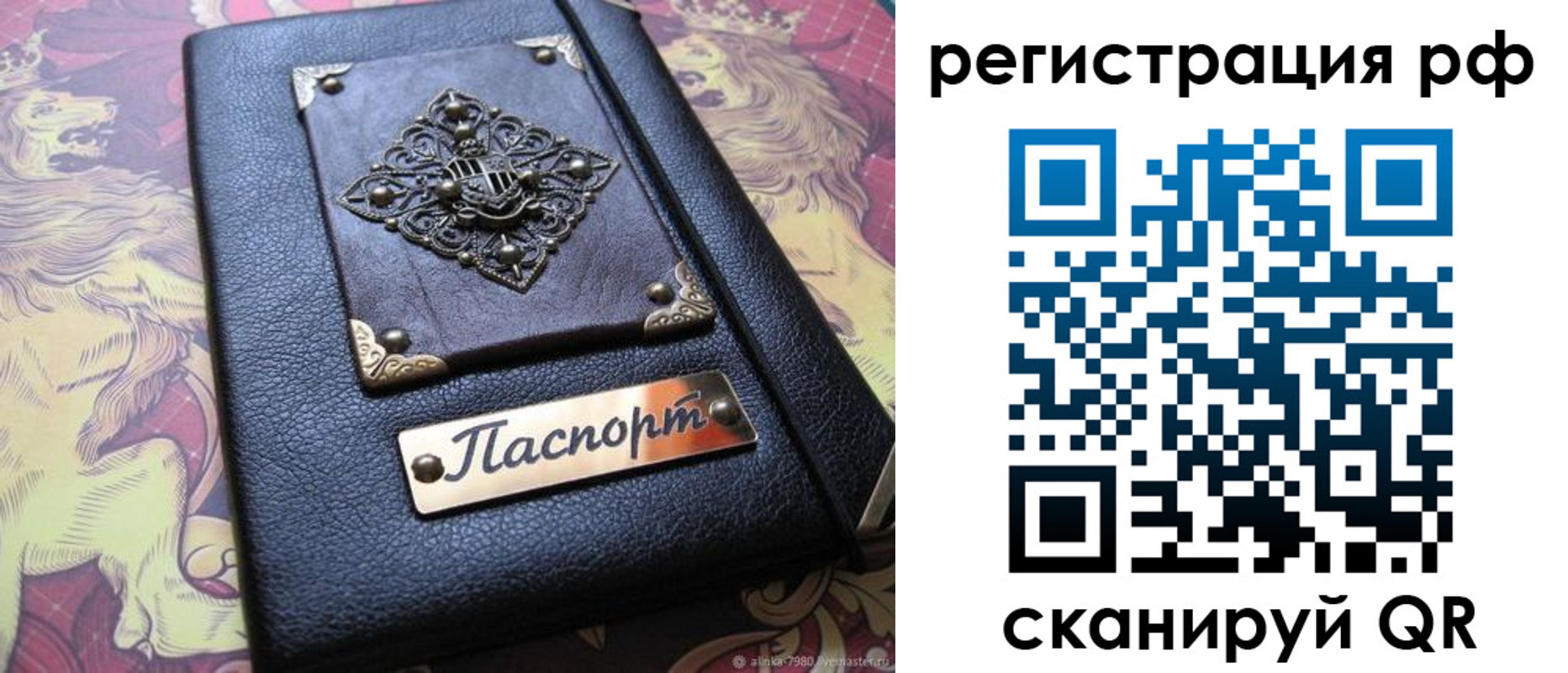 купить прописку в Никольском