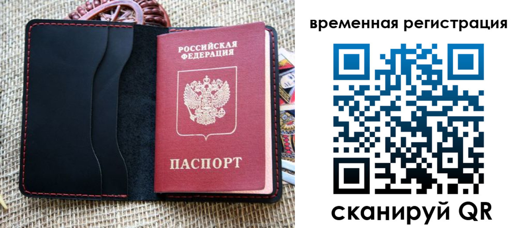 временная регистрация поиск в Никольском