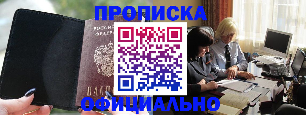 миграционный учет в Никольском