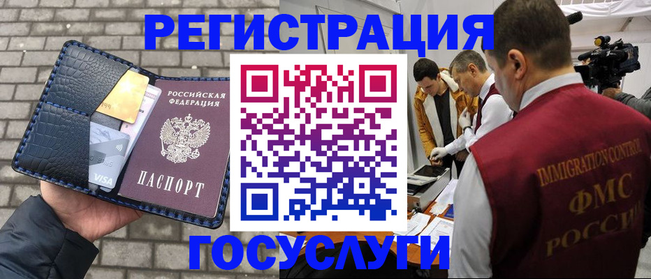 временная регистрация законно в Никольском