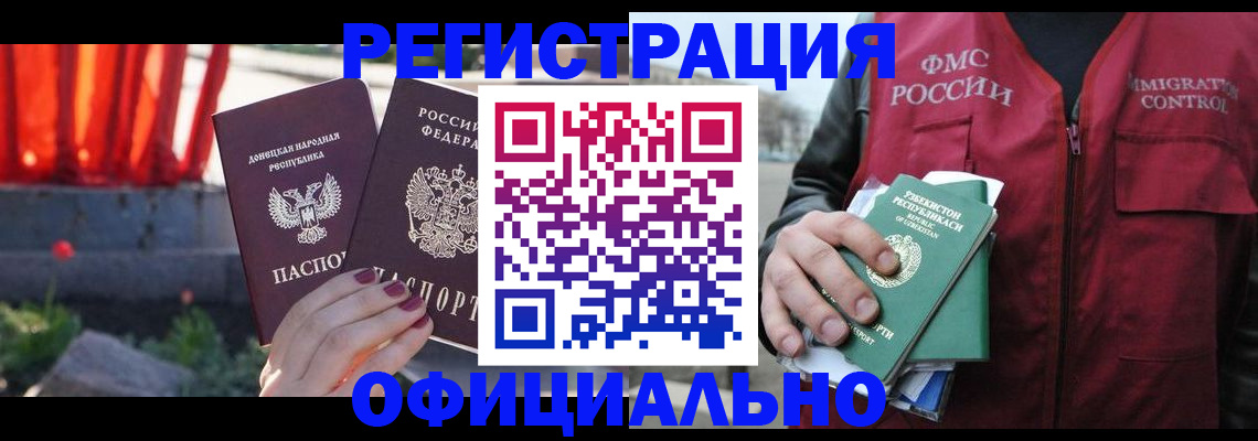 временная регистрация недорого в Никольском
