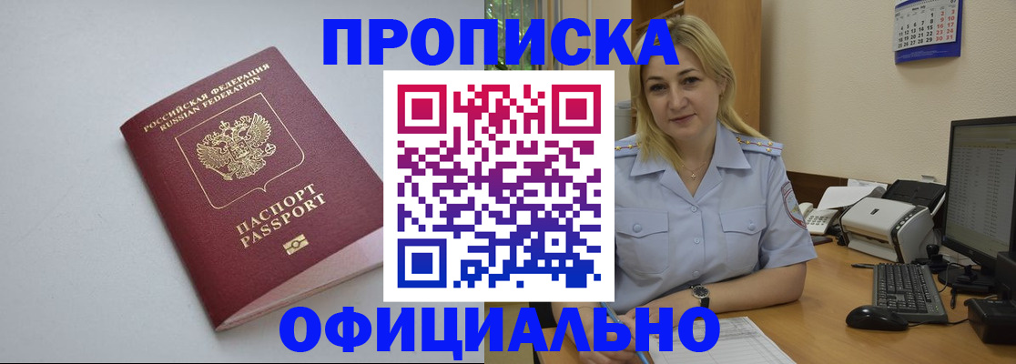 найти адрес прописки в Никольском