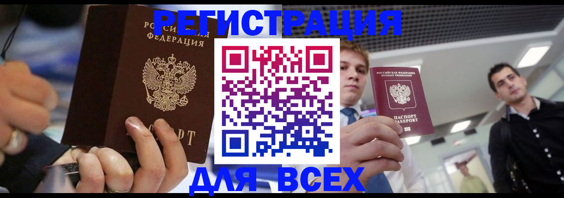 временная регистрация надежно в Никольском