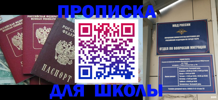 прописка иностранных граждан в Никольском