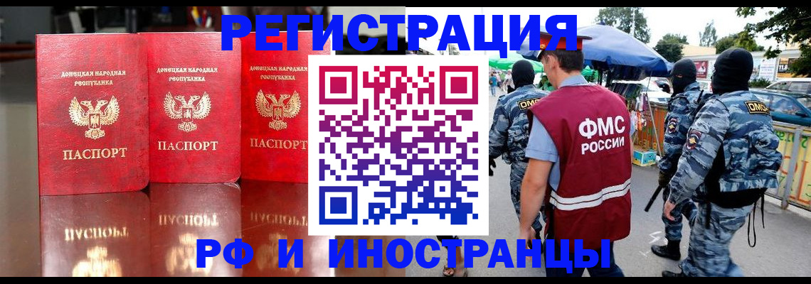 прописка штамп в Никольском