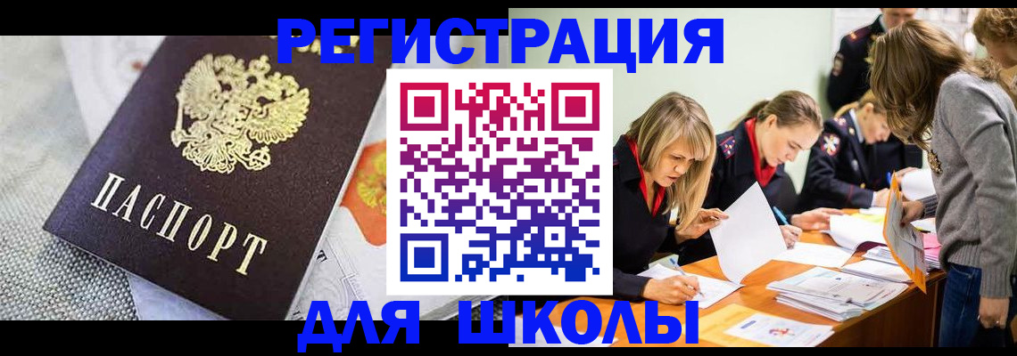 прописка 2025 в Никольском